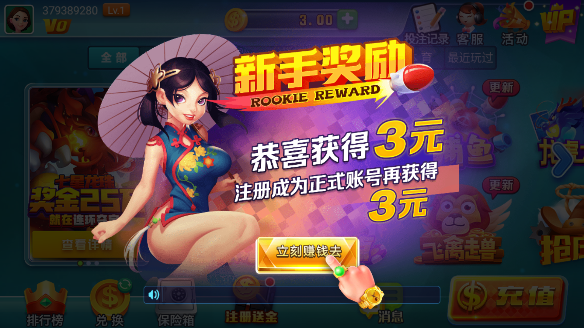 皇冠足球系统登3出租 图解